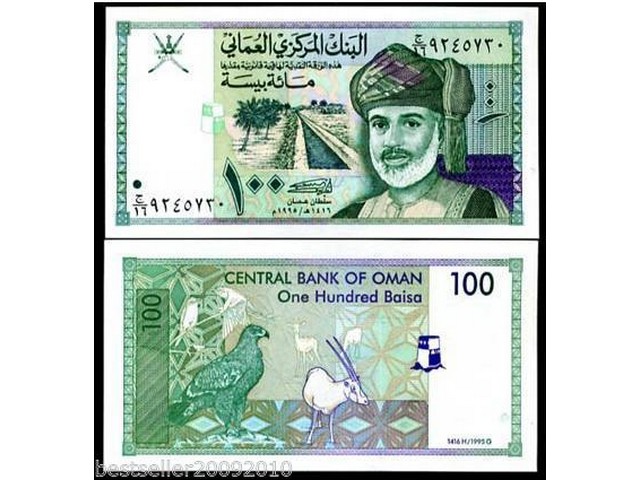 OMAN 100 BAISA UNC 850 CURRENCYWALA   Buy Oman 100 Baisa Online India 